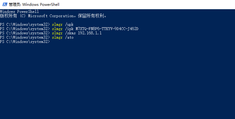 利用 OpenWrt 激活 Windows 和 Office插图1