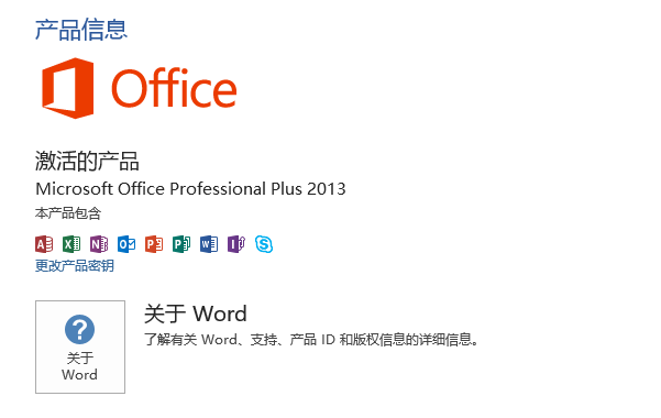 利用 OpenWrt 激活 Windows 和 Office插图4