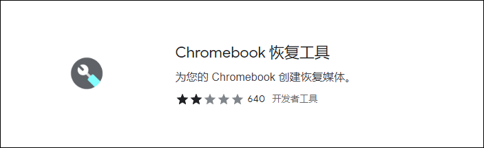 谷歌 Chrome OS / Chrome OS Flex 系统安装指南插图