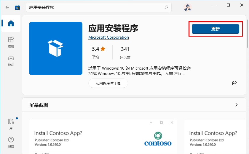 如何在 Windows 10 上安装 WinGet插图1 如何在 Windows 10 上安装 WinGet插图1