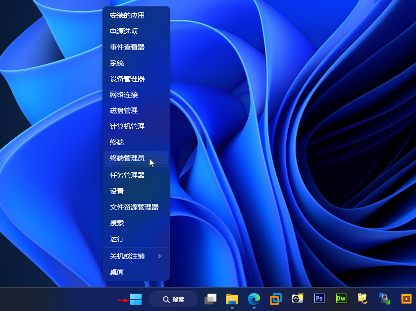 Windows 11 巧用 winget 命令安装或删除软件插图 Windows 11 巧用 winget 命令安装或删除软件插图