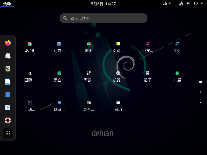 Debian 11.7 正式版发布，代号为 Bullseye / 下载地址插图2