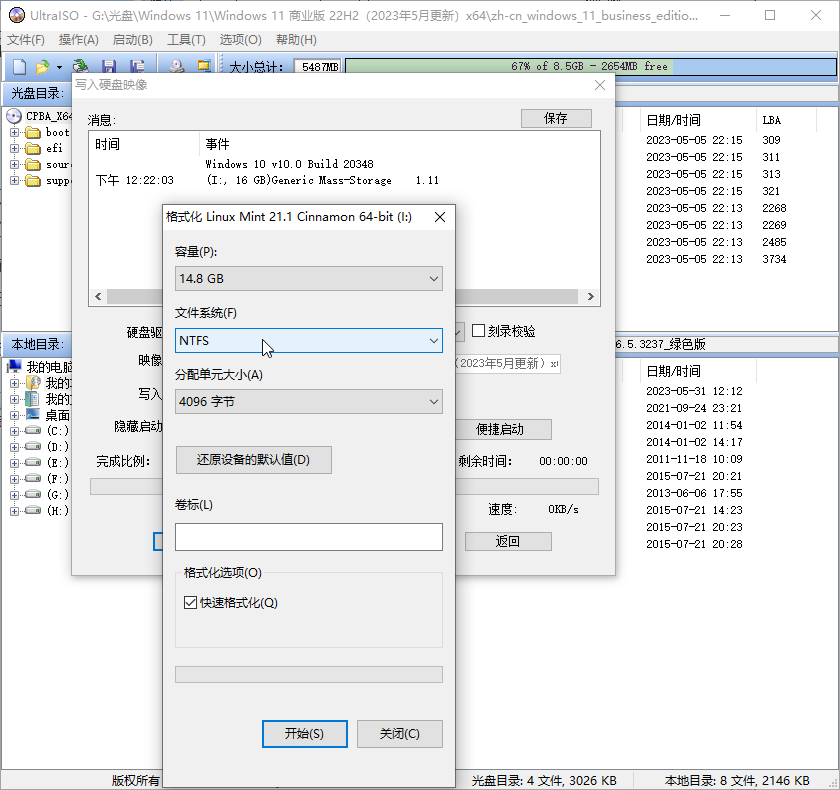 使用 UltraISO 制作大于4G镜像的 NTFS 格式启动U盘插图2
