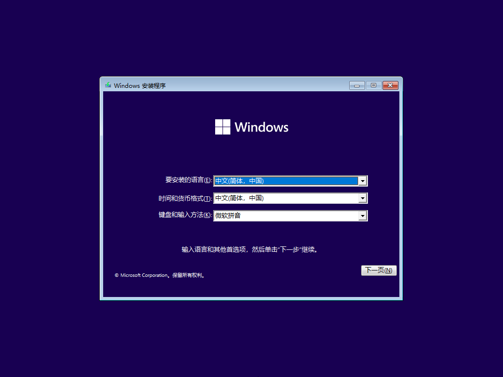 跳过 TPM 限制 - 轻松安装 Windows 11 系统插图7