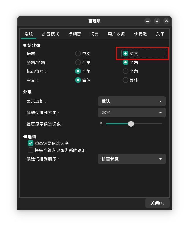 为 Manjaro  安装中文输入法插图11