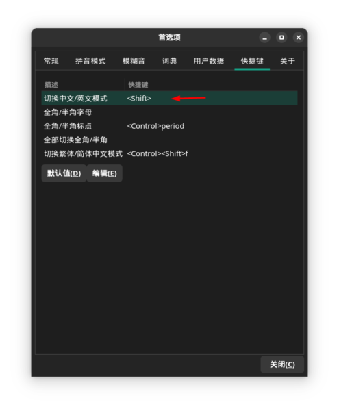 为 Manjaro 安装中文输入法 - 兔子教程
