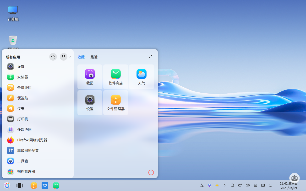 开放麒麟 openKylin：中国第一个独立的开源 Linux 操作系统插图6