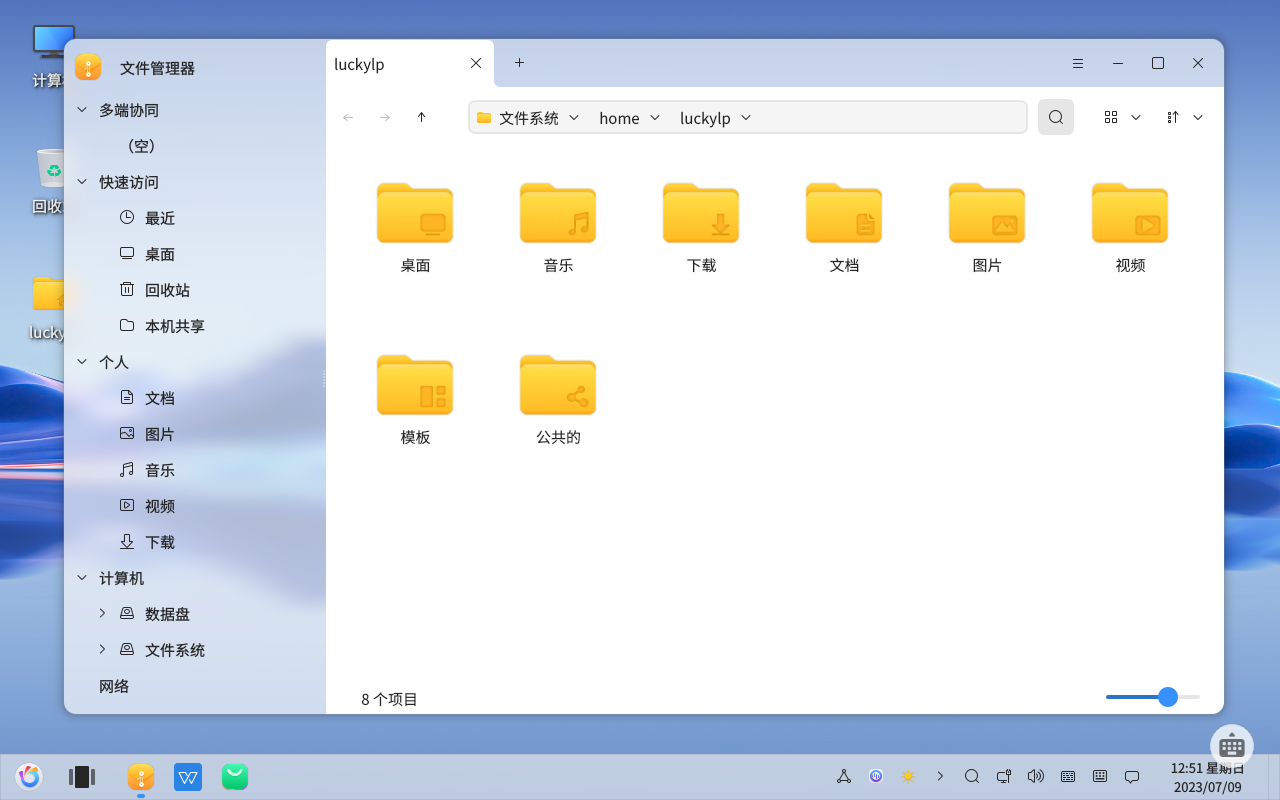 开放麒麟 openKylin：中国第一个独立的开源 Linux 操作系统插图9