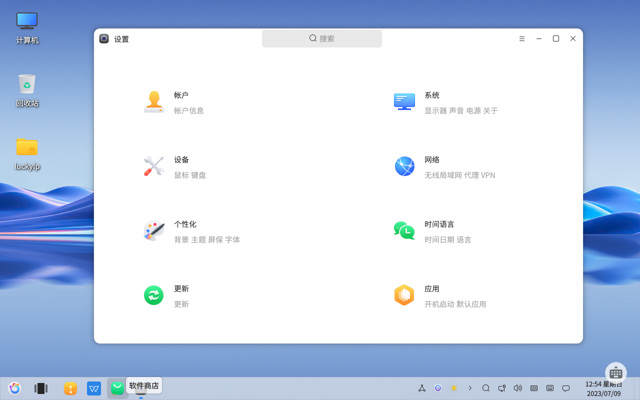 开放麒麟 openKylin：中国第一个独立的开源 Linux 操作系统插图10