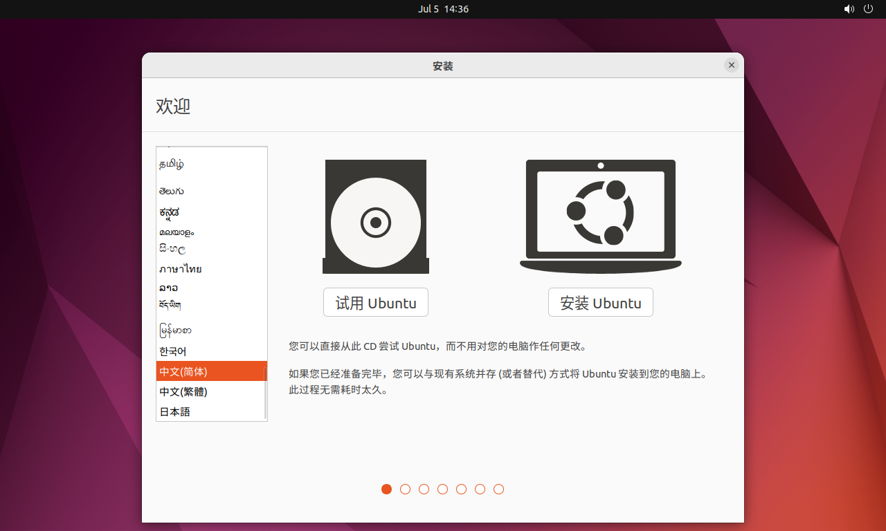 Ubuntu 服务器版与桌面版：有什么区别？插图3