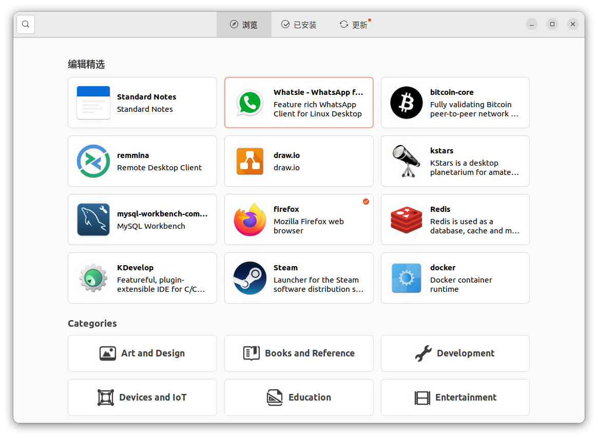 带您了解 Ubuntu 的存储库系统插图2