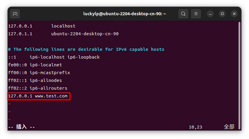 Linux 修改 hosts 的方法插图
