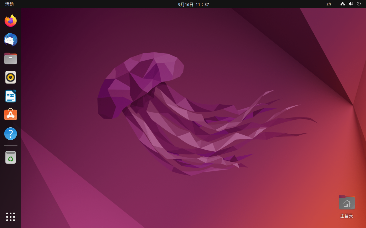 设置 Ubuntu Dock（任务栏）底部居中显示插图