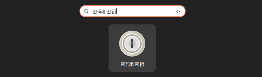 Ubuntu 中的密钥环概念:它是什么以及如何使用它?如何禁用它?插图3 Ubuntu 中的密钥环概念:它是什么以及如何使用它?如何禁用它?插图3