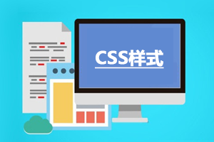 CSS 样式的注释写法