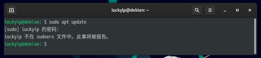 解决 Debian 下 “用户不在 sudoers 文件中。此事将被报告” 的问题插图