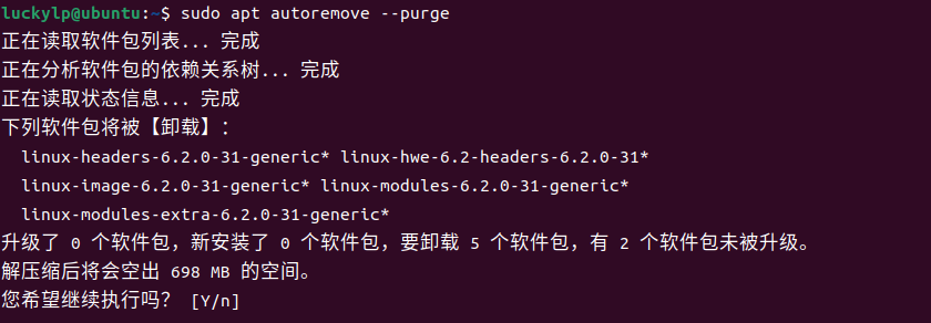 删除 Debian、Ubuntu 中不使用的旧版的内核插图2